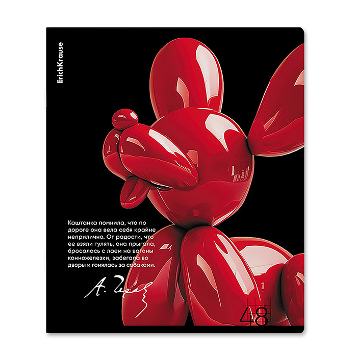 Фото к товару Тетрадь 48 л. клетка "Balloon Dog" soft-touch Тетрадь 48 л. клетка "Balloon Dog" soft-touch
