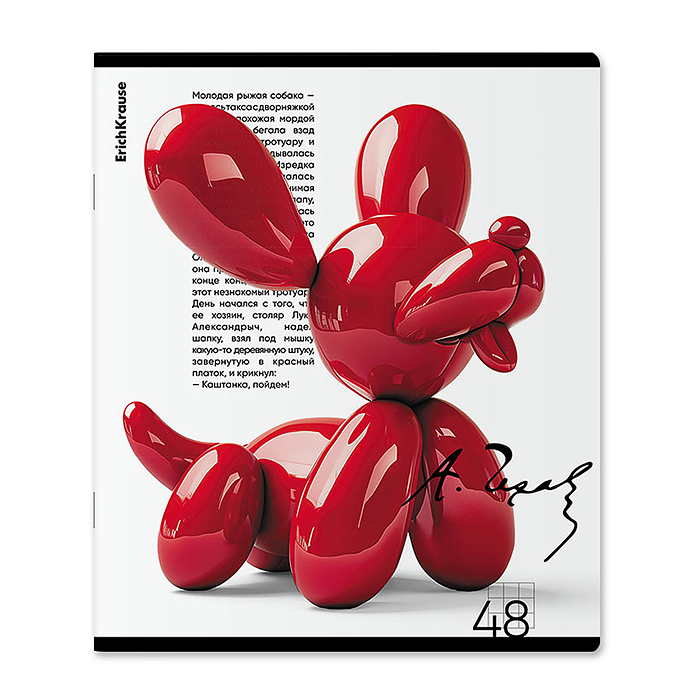 Фото к товару Тетрадь 48 л. клетка "Balloon Dog" soft-touch Тетрадь 48 л. клетка "Balloon Dog" soft-touch
