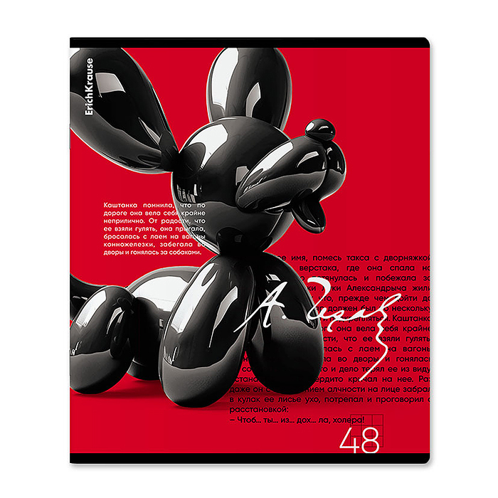 Фото к товару Тетрадь 48 л. клетка "Balloon Dog" soft-touch Тетрадь 48 л. клетка "Balloon Dog" soft-touch