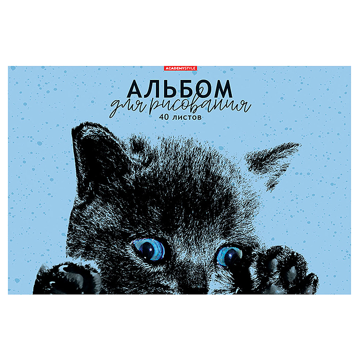 Альбом для рисования 40л А4 "Котенок" Альбом для рисования 40л А4 "Котенок"
