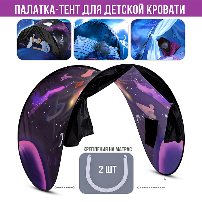 Палатка 549 "Космос" Палатка 549 "Космос"