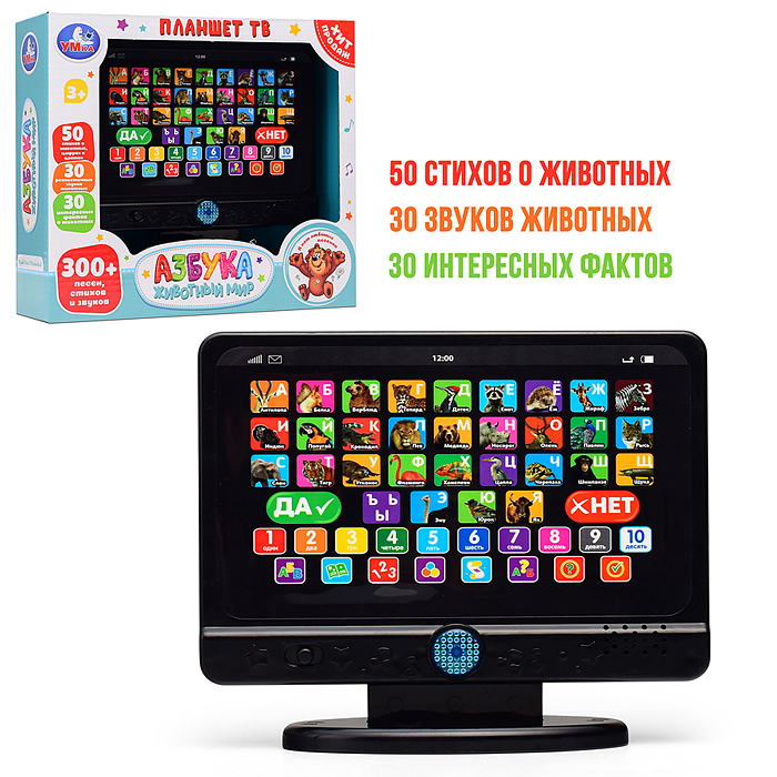 Телевизор "Животный мир" (со светом, 300 песен, стихов, звуков) в коробке Телевизор "Животный мир" (со светом, 300 песен, стихов, звуков) в коробке