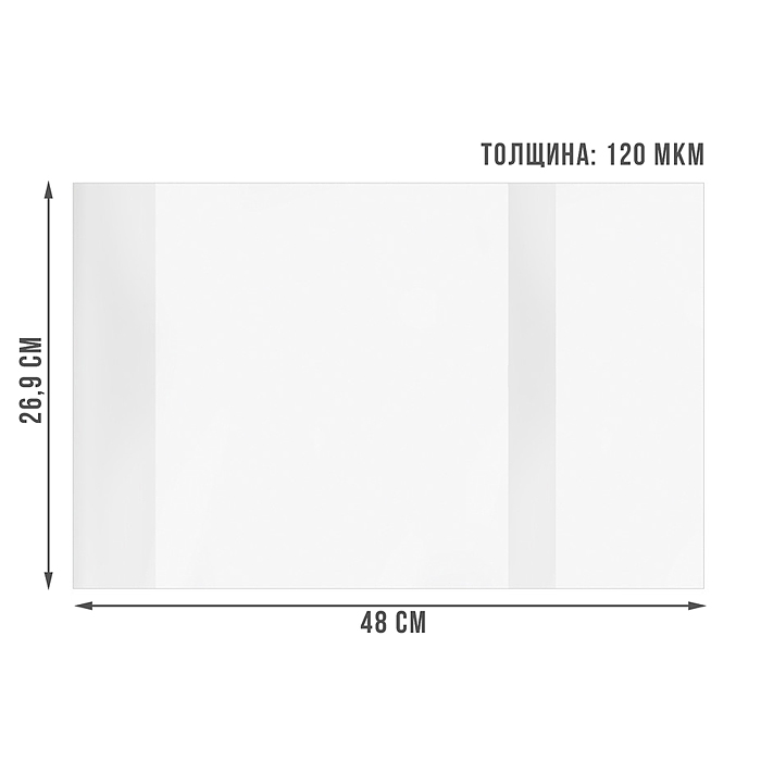 Обложка 269х480 универсальная для учебников Л.Г. Петерсон, М.И. Моро (1-4 кл.), Б.П.Гейдман и др.,