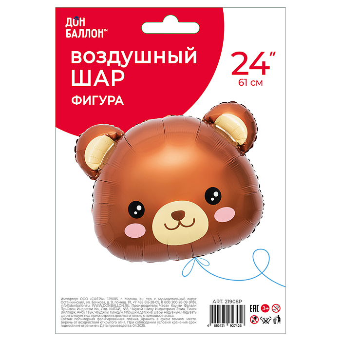 Фото к товару Шар (24''/61 см) Фигура, Голова, Милый медведь, 1 шт. в уп. Шар (24''/61 см) Фигура, Голова, Милый медведь, 1 шт. в уп.