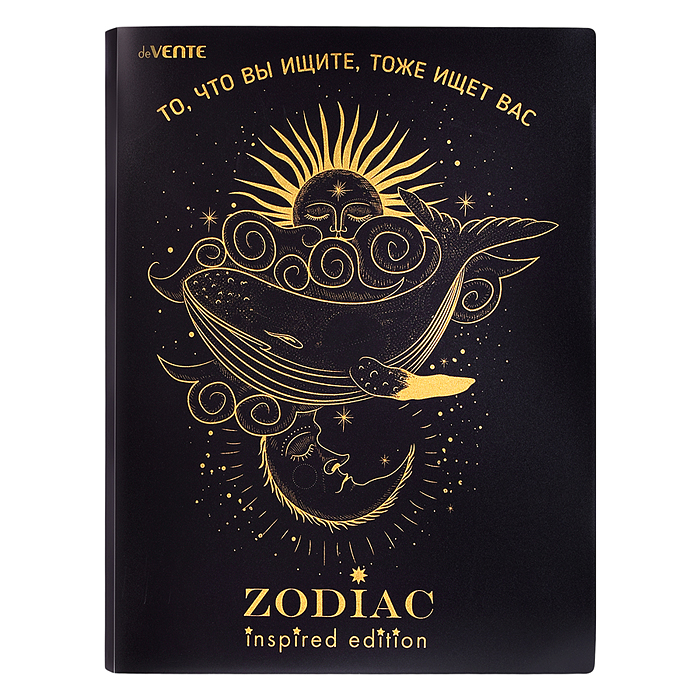 Папка с 20 вкладышами A4 "Zodiac" A4 (235x310x15 мм) 400 мкм, тиснение фольгой, вкладыши 3