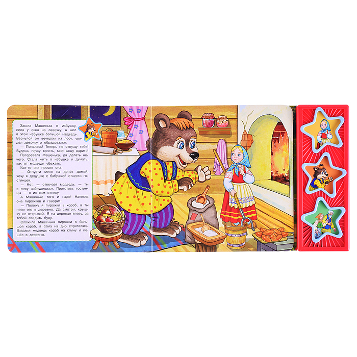 Маша и медведь. (3 звук. кнопки) 