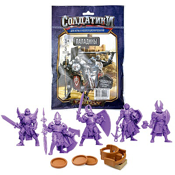 Набор солдатиков "Паладины"