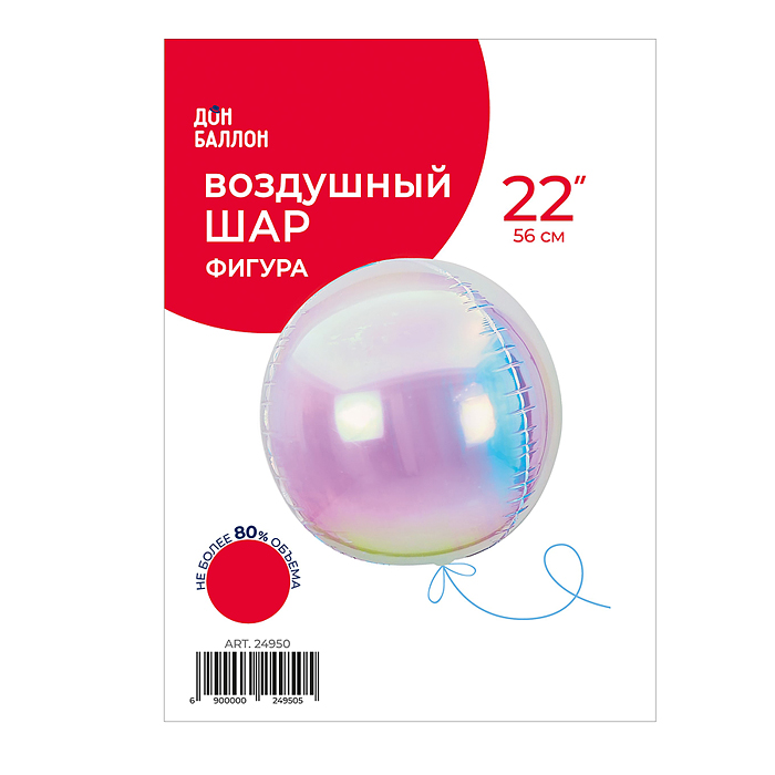Шар 3D (22''/56 см) Сфера, Жемчужный, Хамелеон, 1 шт. в уп.