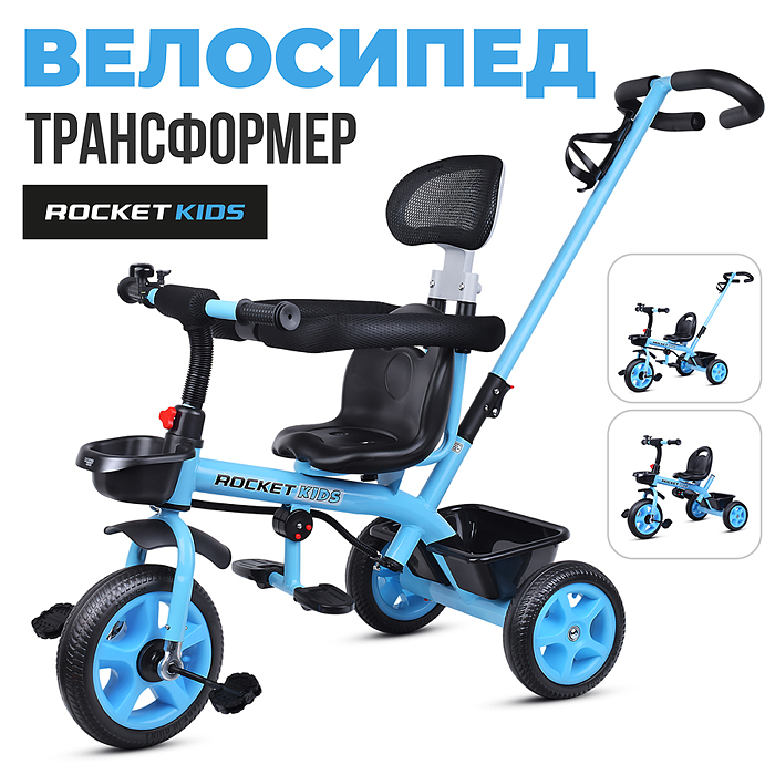 Велосипед 188-1 3-х колесный, голубой сколы царапины