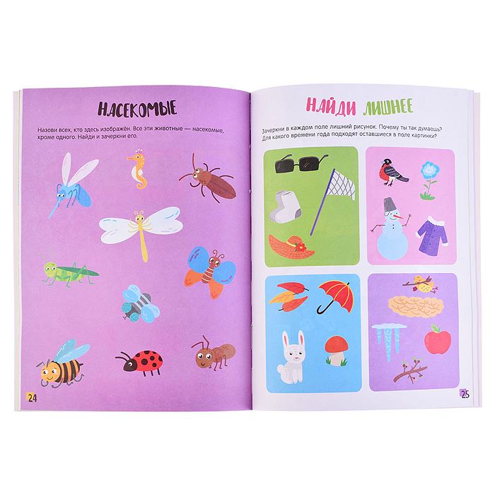 Логика.100 заданий. Живая природа