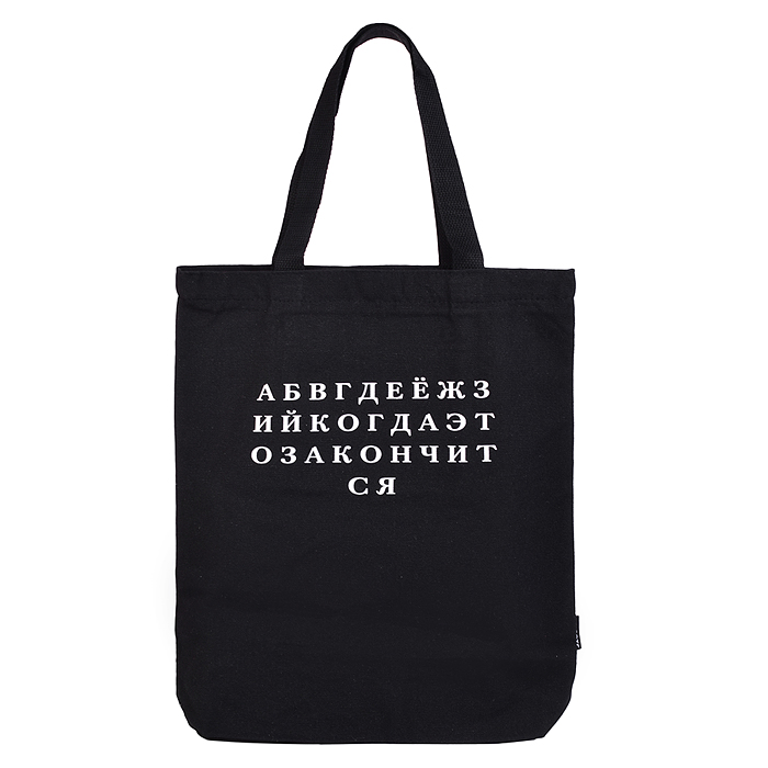 Сумка-шоппер "Алфавит" 34х43,5x8 см, расширение дна 8 см, канвас, 1 отделение на молнии и м Сумка-шоппер "Алфавит" 34х43,5x8 см, расширение дна 8 см, канвас, 1 отделение на молнии и м