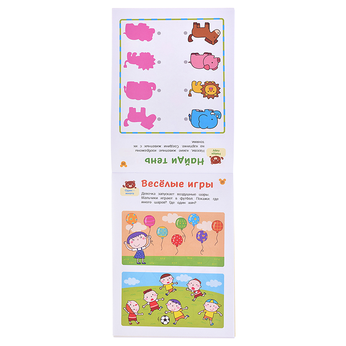 Учусь считать! Считаем до 3 и учим фигуры. От 2 лет