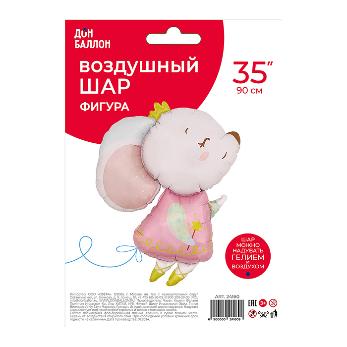 Фото к товару Шар (35''/89 см) Фигура, Мышка Принцесса, 1 шт. в уп. Шар (35''/89 см) Фигура, Мышка Принцесса, 1 шт. в уп.