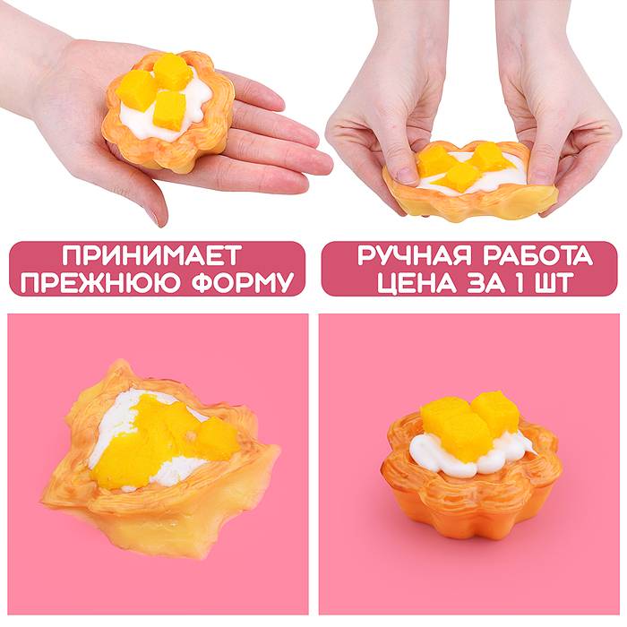 Игрушка - антистресс 00-5587 "Кекс с фруктами"