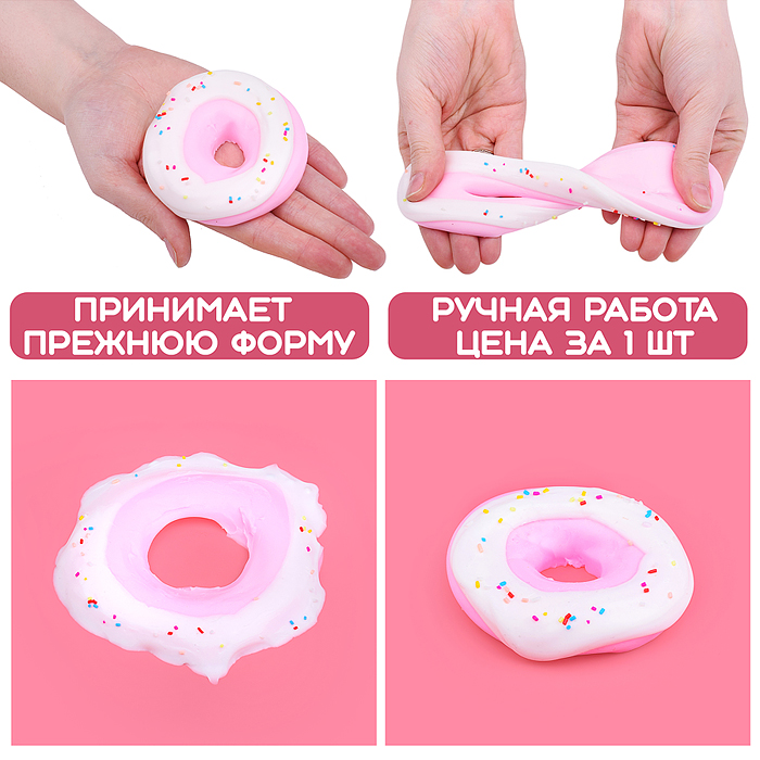 Игрушка - антистресс 00-5588 "Пончик"