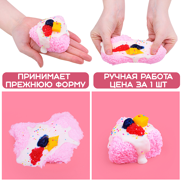 Игрушка - антистресс 00-5593 "Тортик с фруктами"