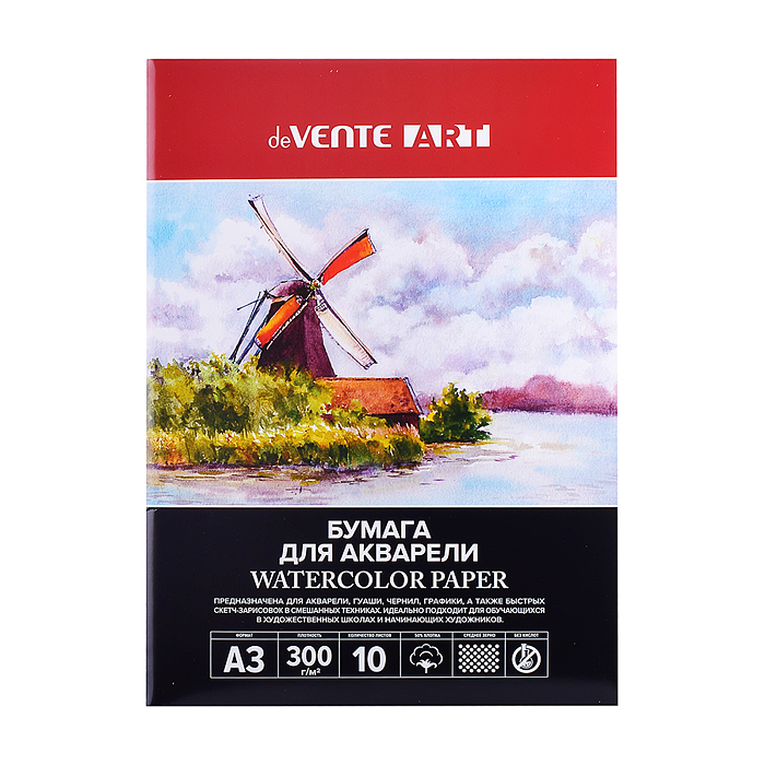 Папка для акварели A3 10 листов "Artistic studio" блок акварельная бумага 300 г/м² 