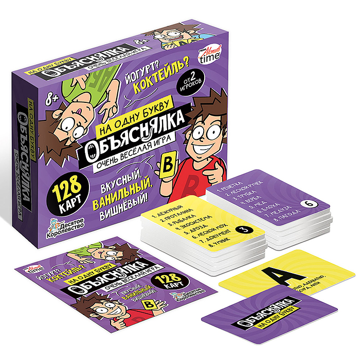 Игра настольная "Объяснялка. На одну букву" 128 карт Игра настольная "Объяснялка. На одну букву" 128 карт