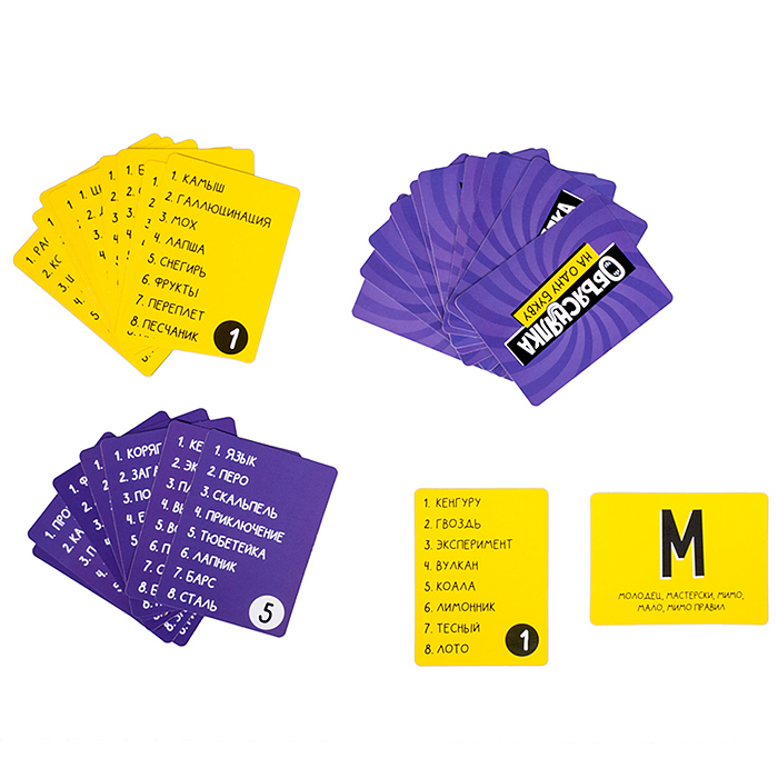 Игра настольная "Объяснялка. На одну букву" 128 карт