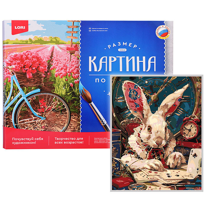 Картина по номерам холст на подрамнике 40*50 см "Белый кролик"