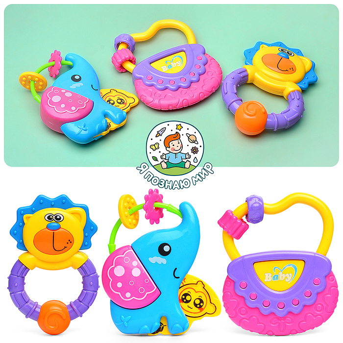 Набор погремушек Y0127 "Весёлое детство" в пакете Набор погремушек Y0127 "Весёлое детство" в пакете