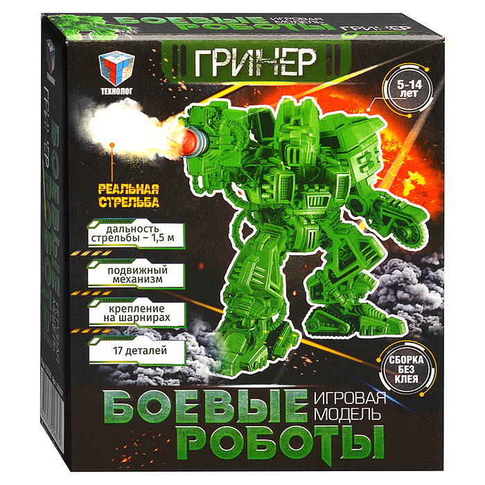 Боевой робот "Гринер" Боевой робот "Гринер"