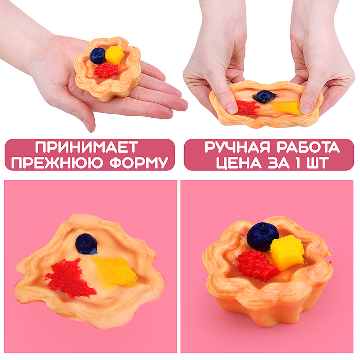 Игрушка - антистресс 00-5589 "Пироженое с ягодами"
