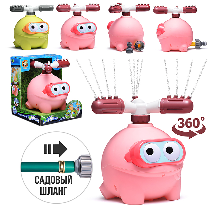 Игрушка - брызгалка YG19R "Пучеглазик", для подключения к водному шлангу, в коробке