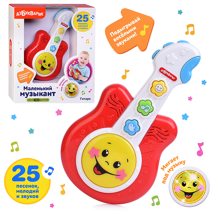 Гитара (Маленький музыкант) Красный