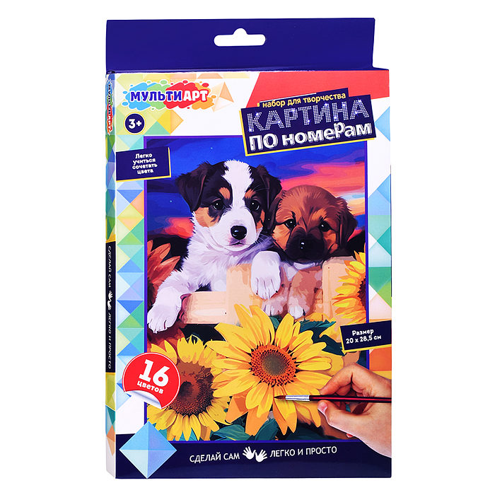 Холст по номерам на картоне "Щенки на закате"