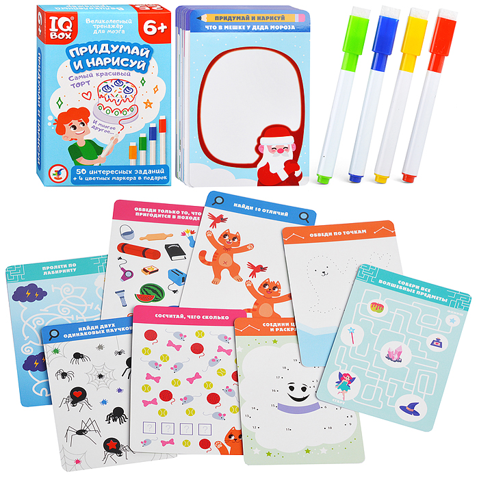 IQ Box. Придумай и нарисуй