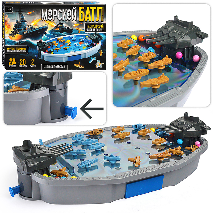 Игра настольная "Морской батл" Active time
