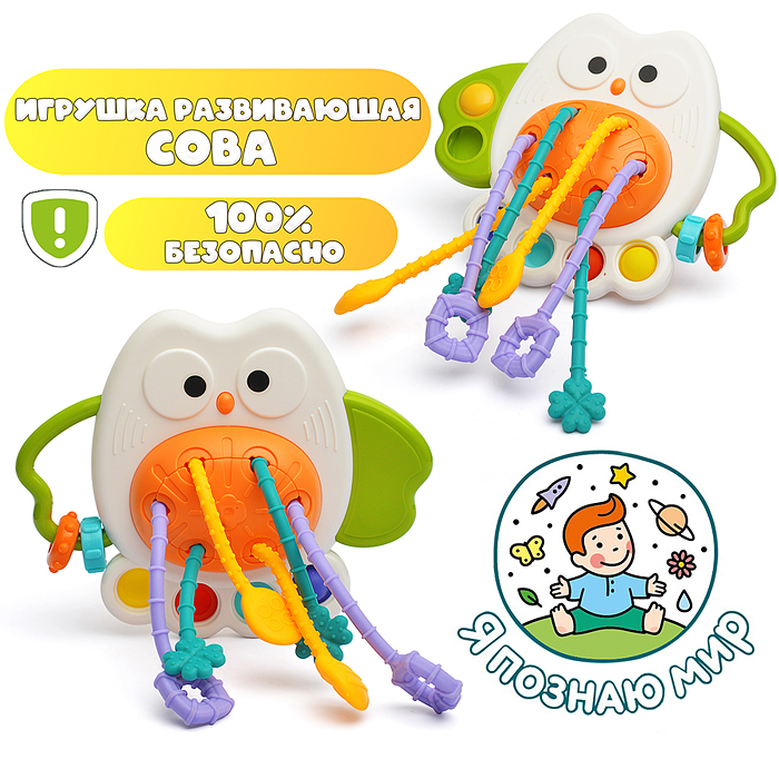Игрушка развивающая Y0102 "Сова" в пакете Игрушка развивающая Y0102 "Сова" в пакете