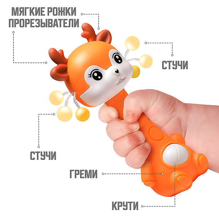 Набор погремушек Y0107 "Детки-конфетки" в пакете