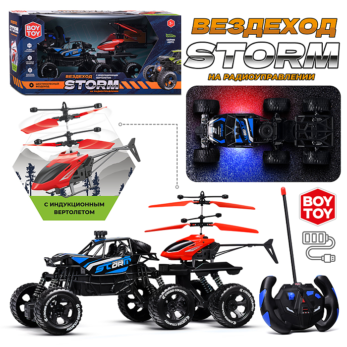 Машина BT0059-1 Вездеход "Шторм" 27 MHz, в коробке