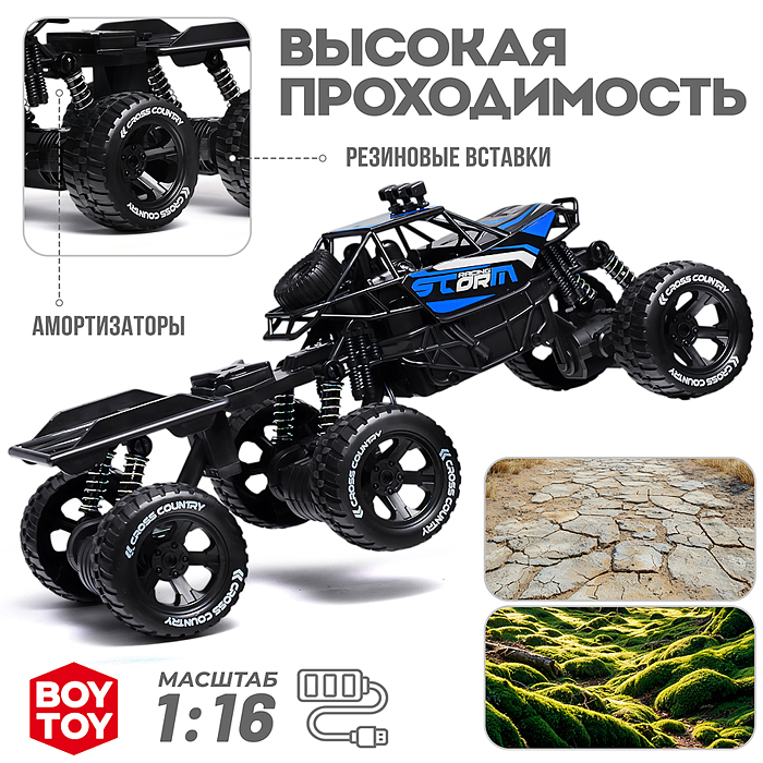 Машина BT0059-1 Вездеход "Шторм" 27 MHz, в коробке