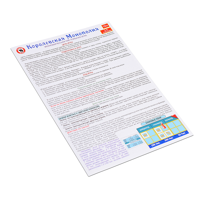 Фото к товару Настольная игра «Королевская монополия» Настольная игра «Королевская монополия»