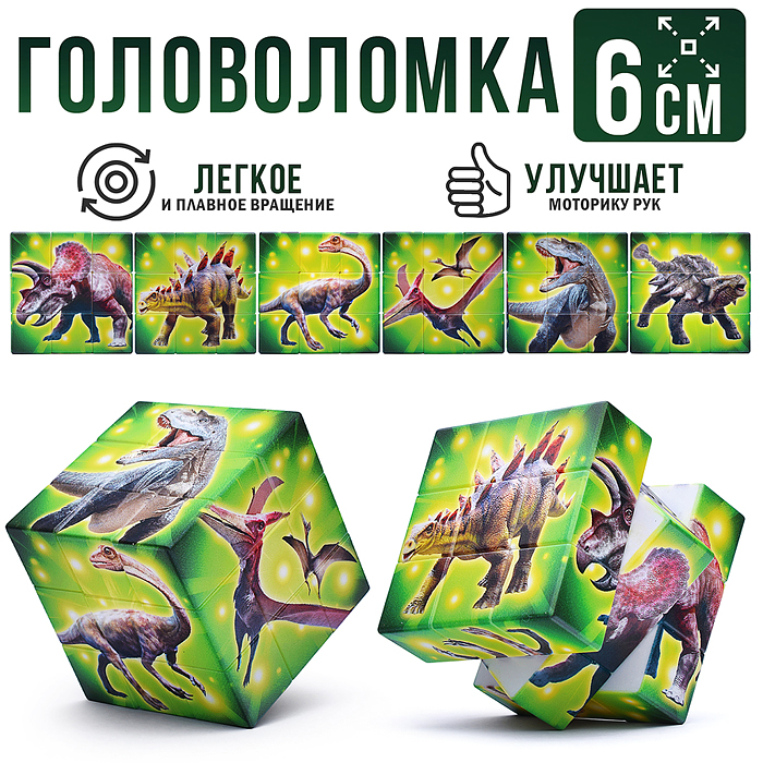 Головоломка 8936 "Динозавры" в коробке