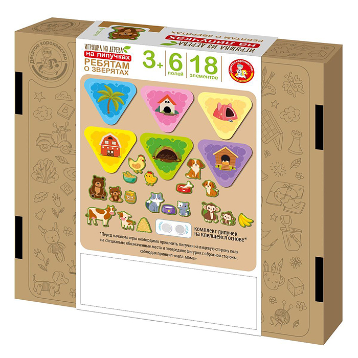 Игрушка из дерева на липучках "Ребятам о зверятах" 18 элементов