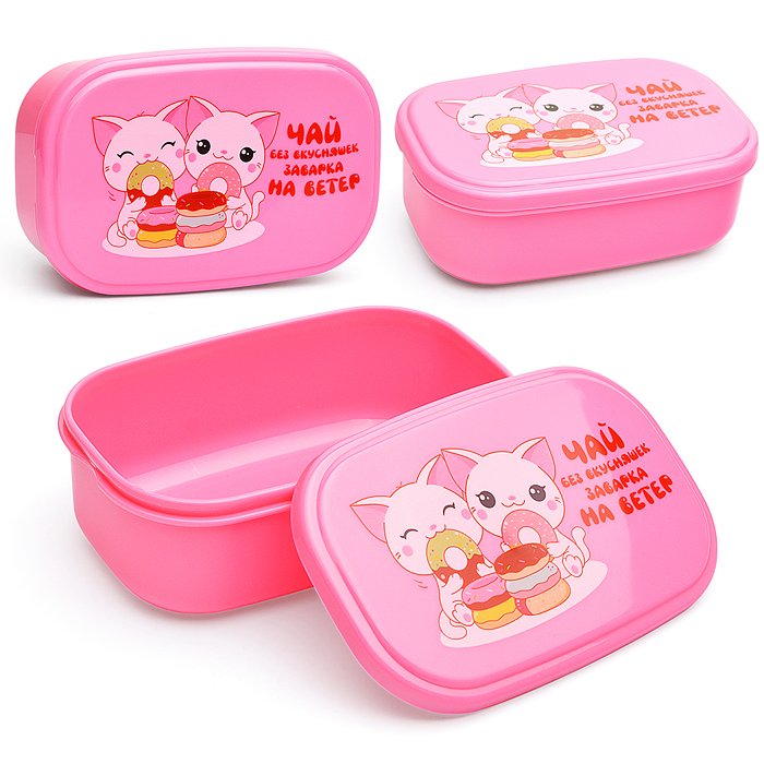 Ланчбокс "Чай без вкусняшек" 130x82x50 мм, 270 мл, для школьных завтраков, перекусов