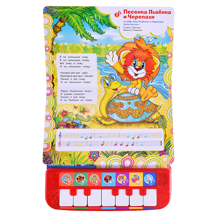 Фото к товару 7 песенок для детского сада. Союзмультфильм (пианино 7 клавиш, песенки) 7 песенок для детского сада. Союзмультфильм (пианино 7 клавиш, песенки)