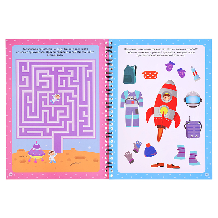 Пиши-стирай. Многоразовые активити. 5-6 лет