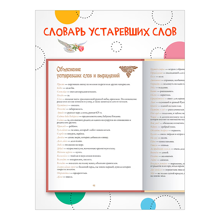 Фото к товару Сказка о царе Салтане Сказка о царе Салтане