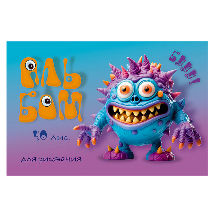 Альбом для рисования 20л. "БУУУ! " А4 скрепка S 