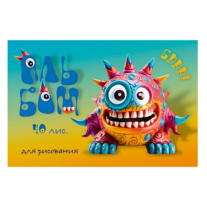 Альбом для рисования 20л. "БУУУ! " А4 скрепка S 