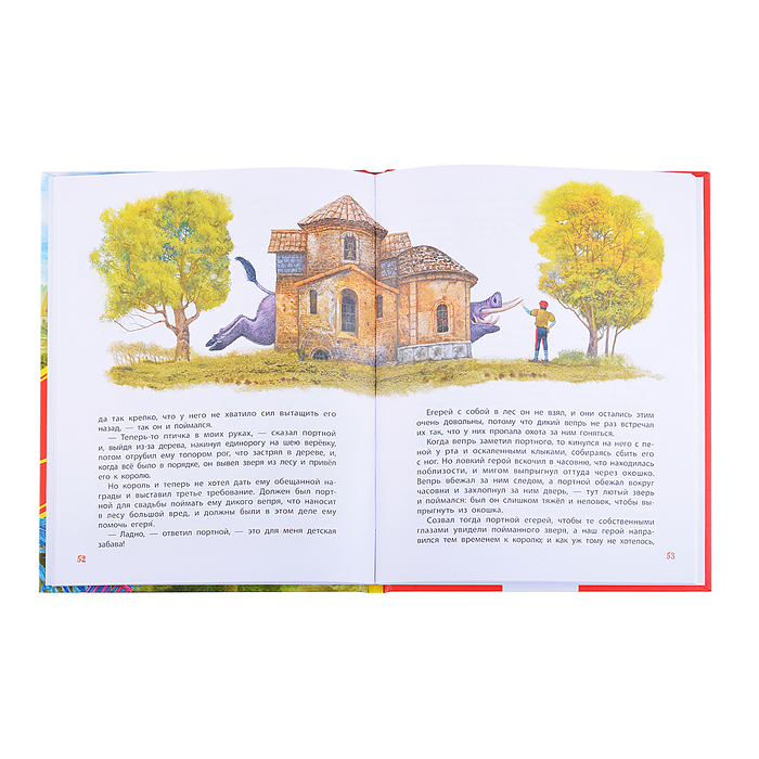 Фото к товару Братья Гримм. Лучшие сказки для детей (Все-все-все сказки) Братья Гримм. Лучшие сказки для детей (Все-все-все сказки)