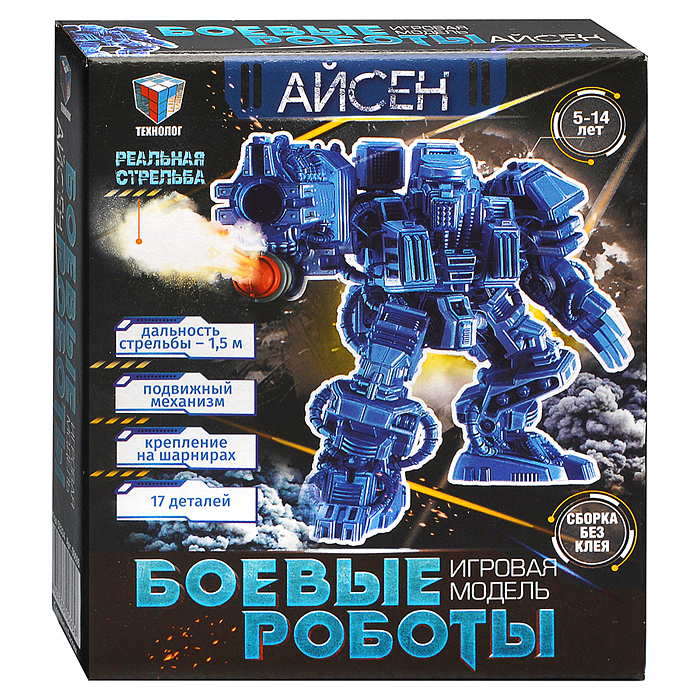 Боевой робот "Айсен"