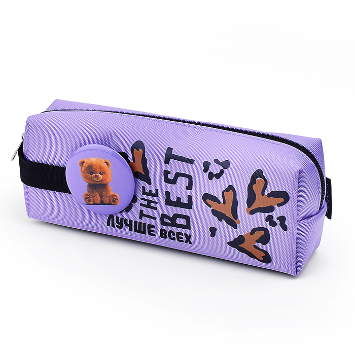 Пенал 200х75х50мм на молнии мягкий "Пушистый мишка" Сиреневый, в пакете с европодвесом