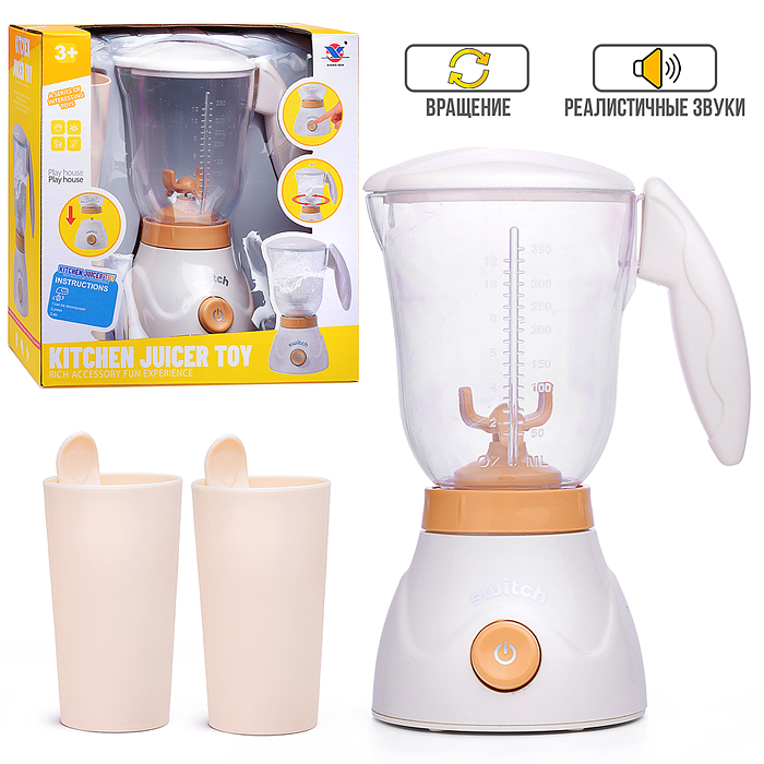 Бытовая техника XS-25020 "Соковыжималка" в коробке