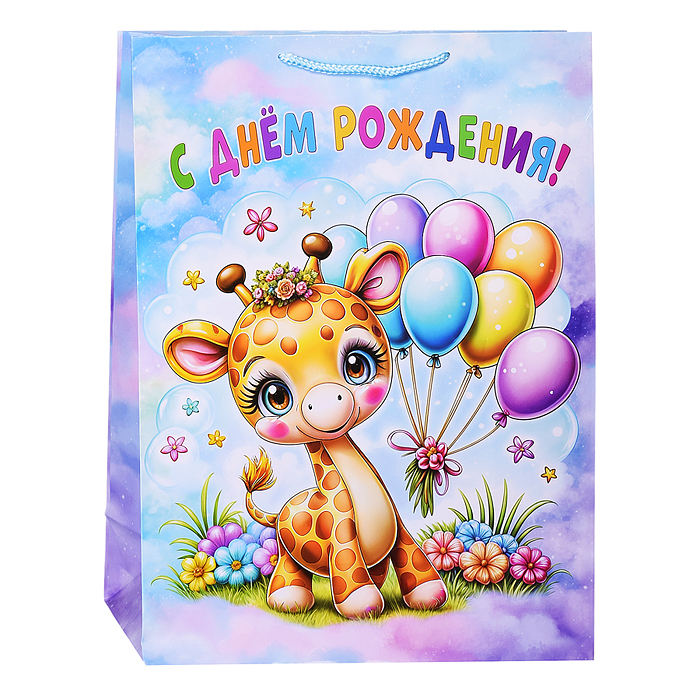 Пакет подарочный глянцевый размер хl "Жирафик" 
